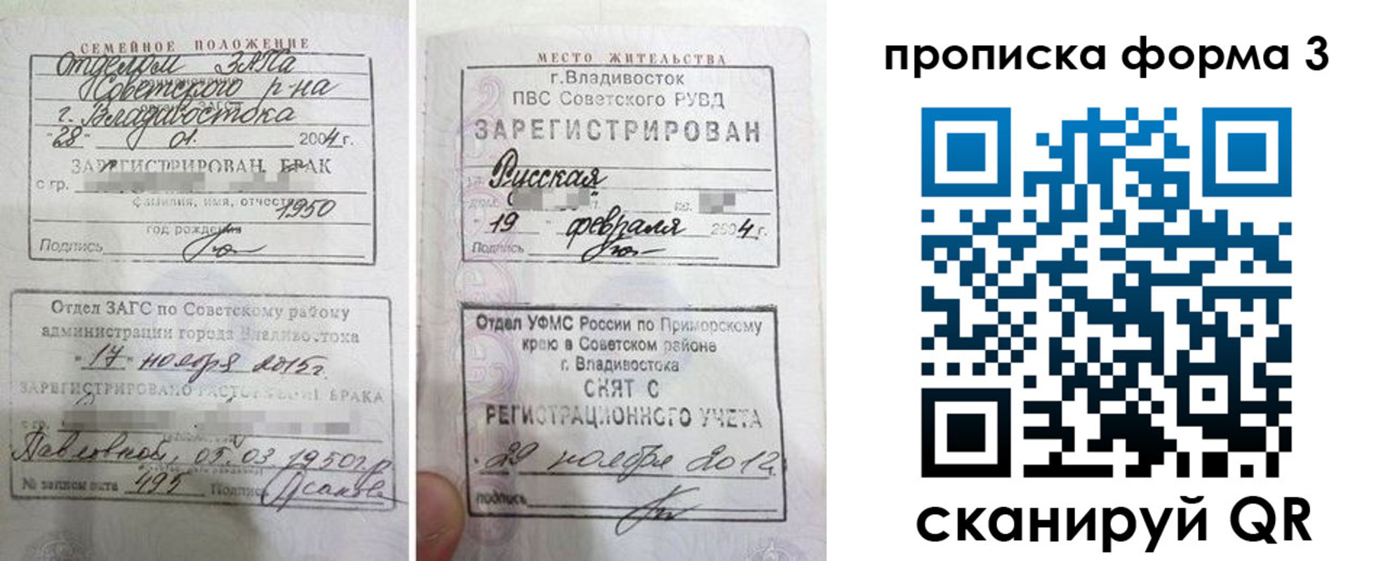 временная регистрация гарантия в Чудово