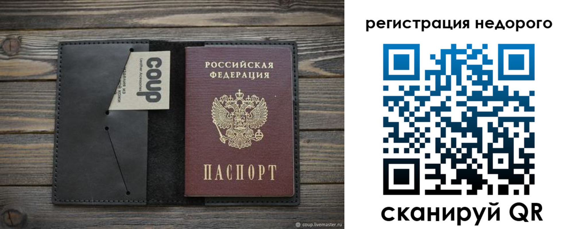 прописка штамп в Чудово