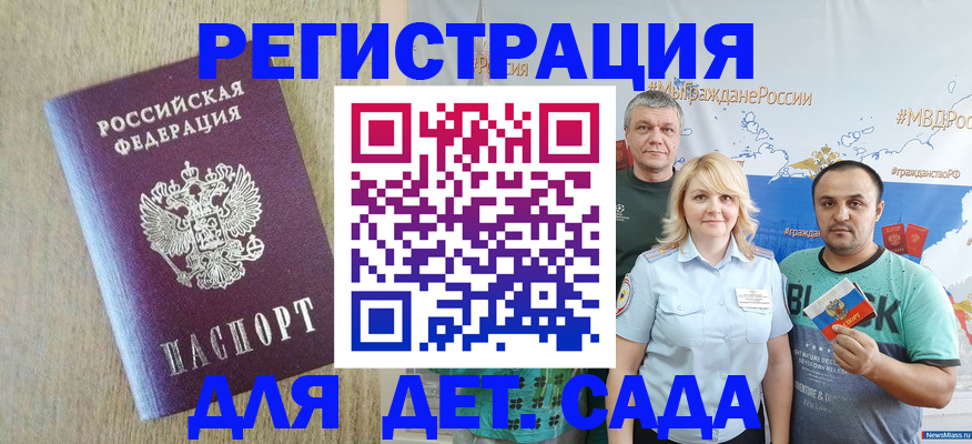 прописка для военкомата в Чудово