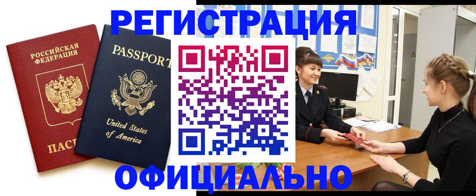 миграционный учет в Чудово