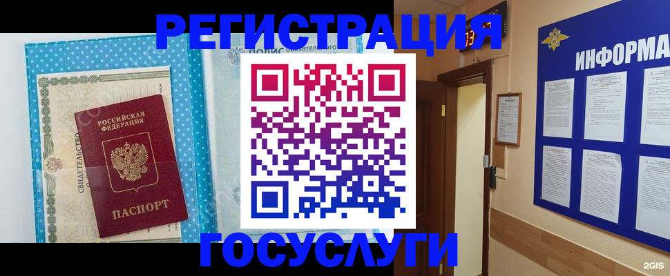 временная регистрация для всех в Чудово