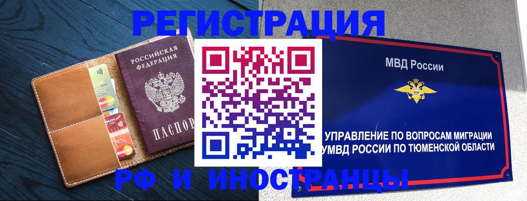 прописка от собственника в Чудово
