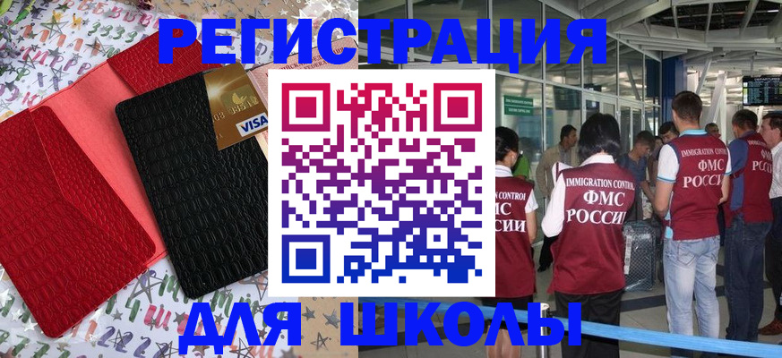 прописка для военкомата в Чудово
